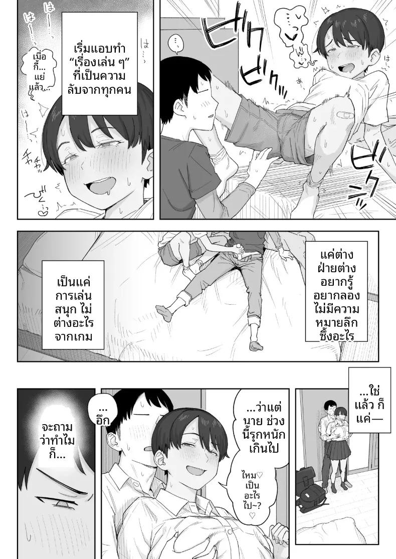 Doujin-Lc- อ่าน โดจิน มังฮวา เกาหลี ญี่ปุ่น จีน แปลไทย เพื่อนสมัยเด็กตอนนี้เป็นผู้หญิงเต็มตัวเเล้ว (Natsuzo) ตอนที่ 1 2 3 4 5 6 7 8 9 10 11 12 13 14 ฟรี ไม่มีโฆษณา อ่าน โดจิน Manhwa เกาหลี ญี่ปุ่น จีน เรามีครบ คัดมาให้เน้นๆ โดจิน 18+ รับประกันความฟินโดย  Doujin Lc