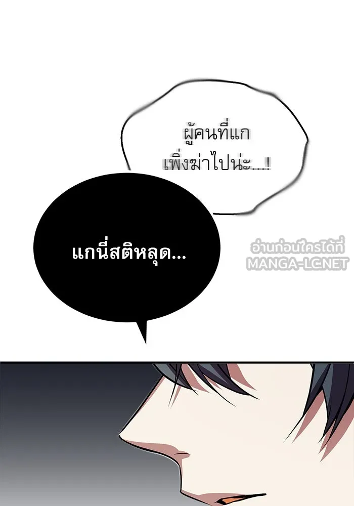 ศาสตราจารย์จำเป็นแห่งอะคาเดมี ตอนที่ 2 รูปที่ 171