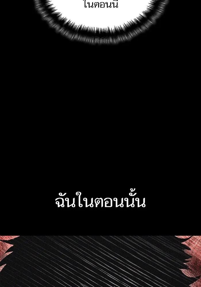 หลังวันสิ้นโลก ตอนที่ 104 รูปที่ 88