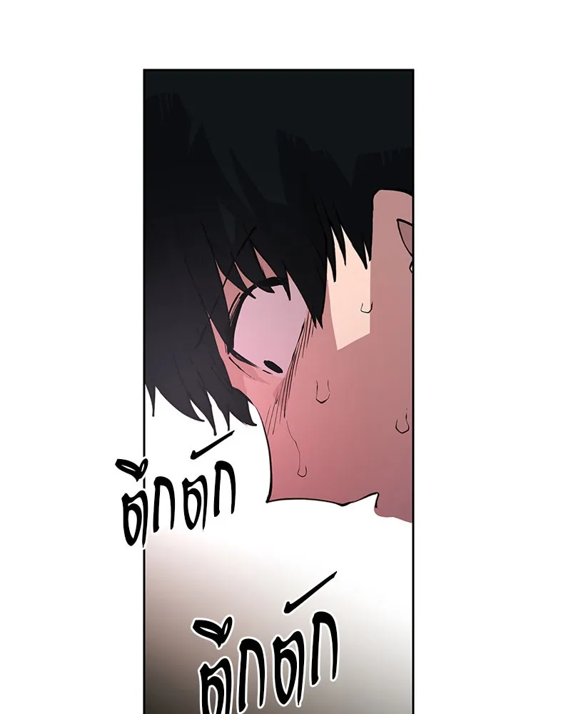 Player ตอนที่ 1 รูปที่ 130