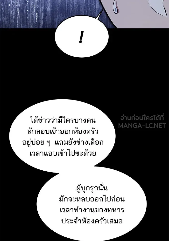 ครัวจอมเวท ตอนที่ 39 รูปที่ 18