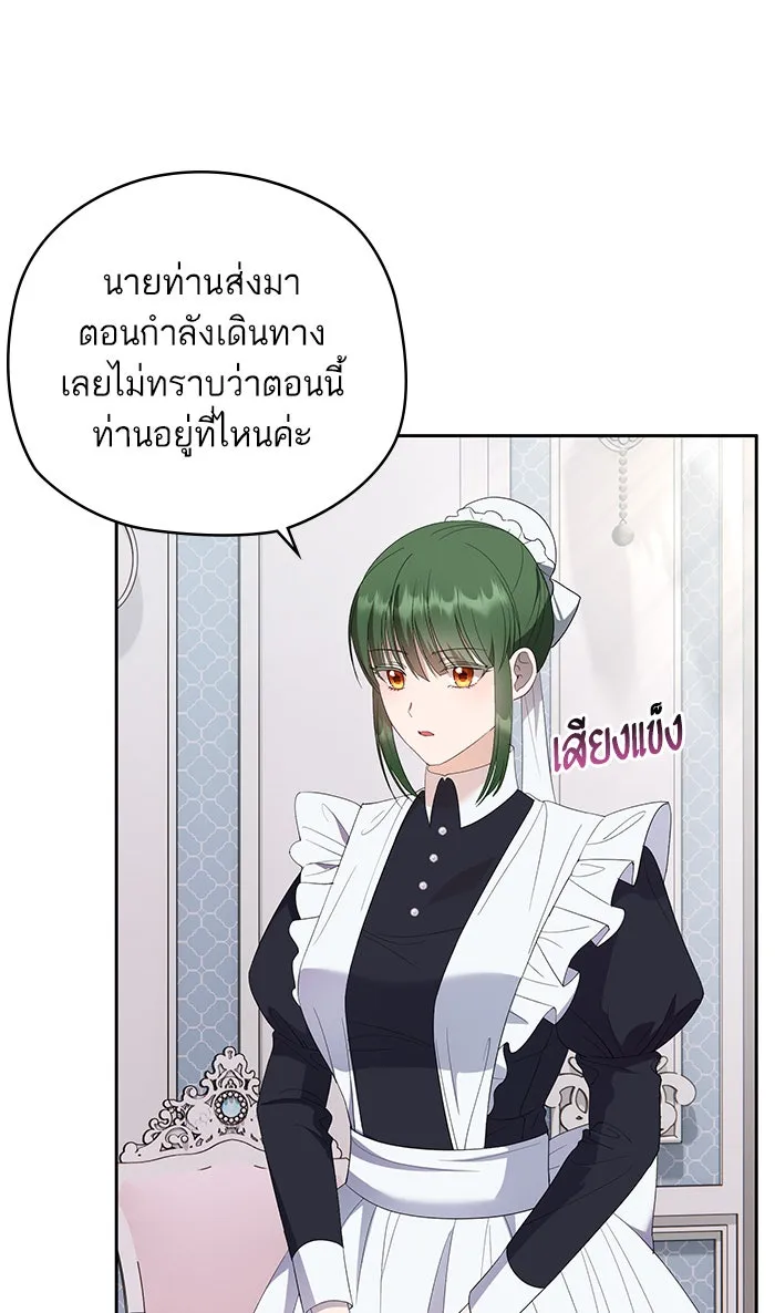 หวานใจสุดโหดโหมดเชื่อง ตอนที่ 34 รูปที่ 11