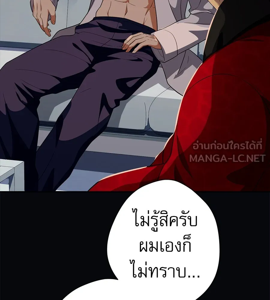 คอลเซ็นเตอร์เปลี่ยนชีวิต ตอนที่ 46 ตัวตนของแขกวีไอพี รูปที่ 72