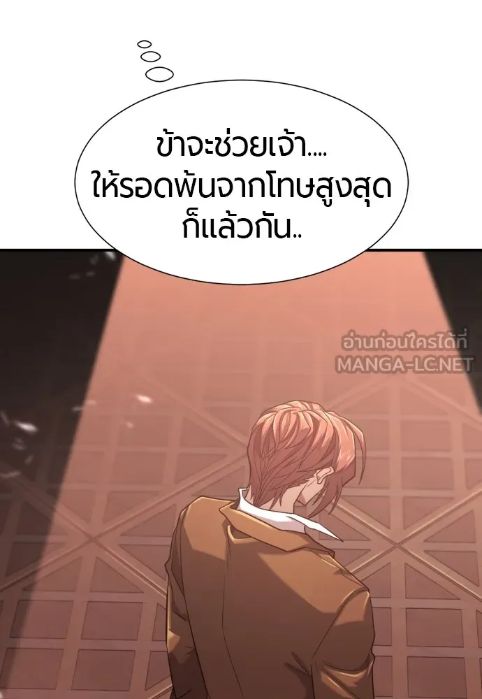 ยอดสถาปนิกผู้พิทักษ์อาณาจักร ตอนที่ 140 รูปที่ 81