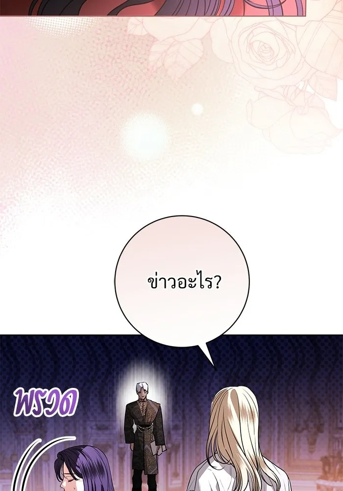 แด่ชู้รักของสามี ตอนที่ 99 รูปที่ 94