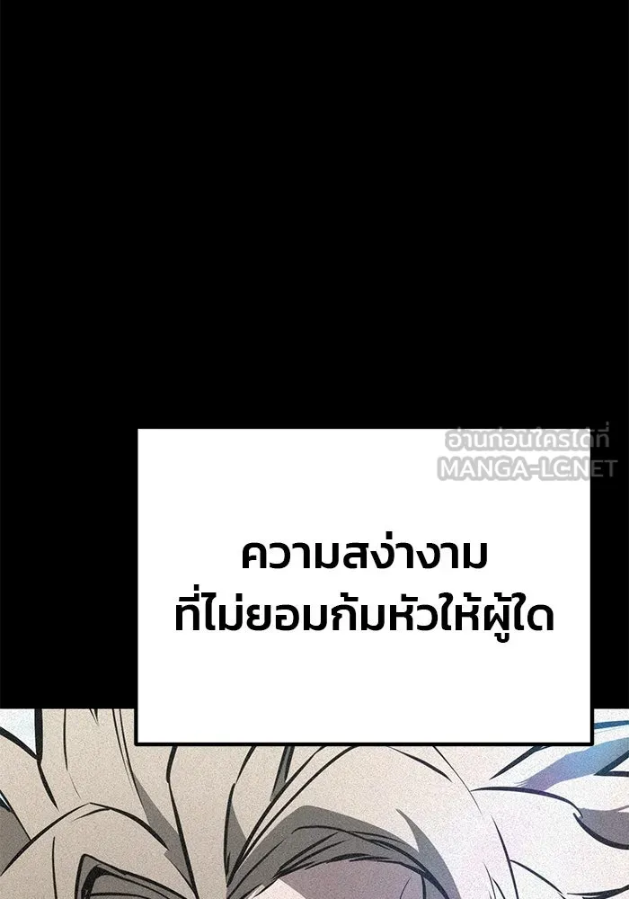 ดาบแห่งจักรพรรดิ ตอนที่ 61 รูปที่ 117