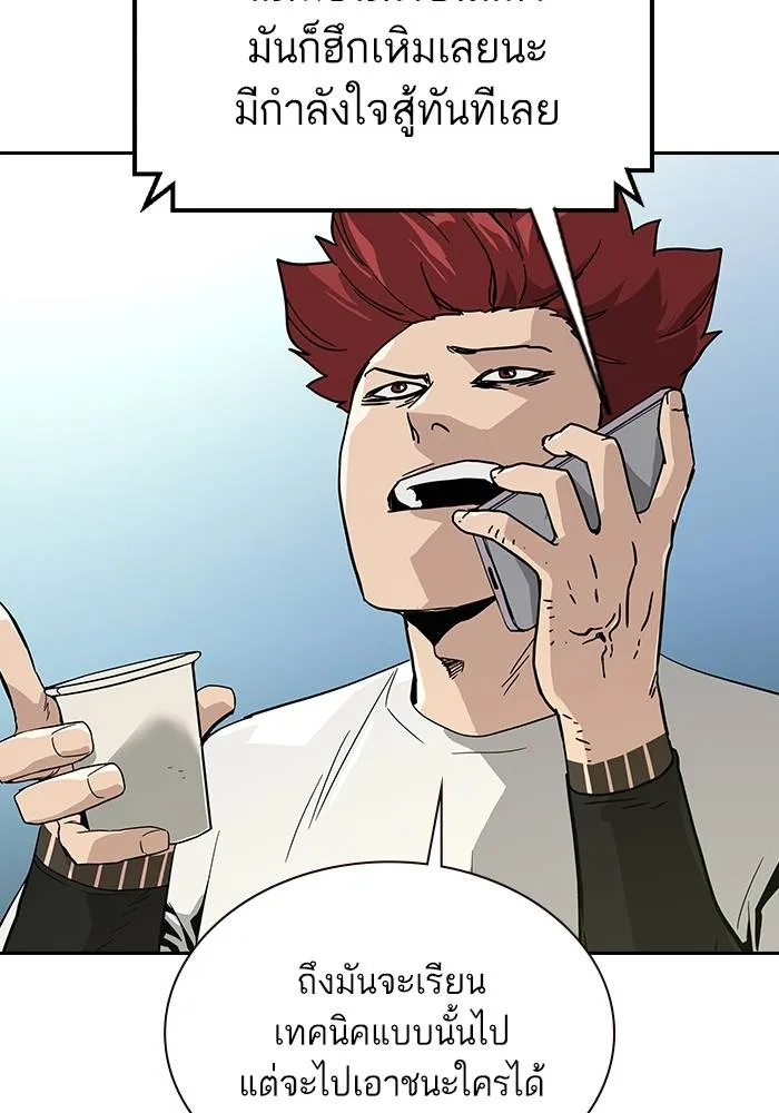 To not die ตอนที่ 10 รูปที่ 68