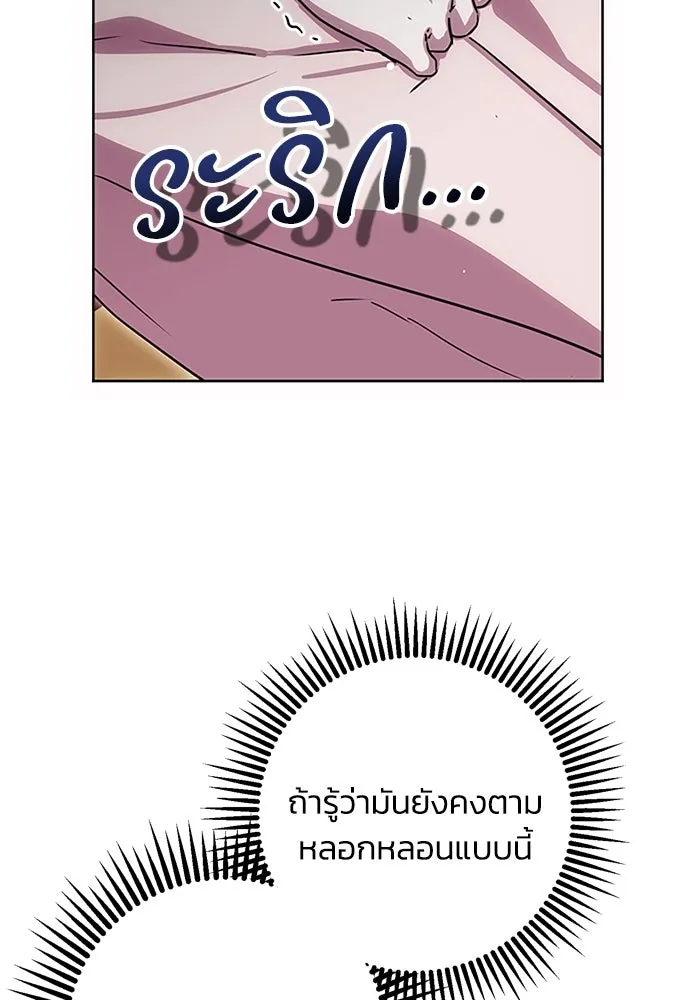 คมเขี้ยวชำระแค้น ตอนที่ 17 รูปที่ 98