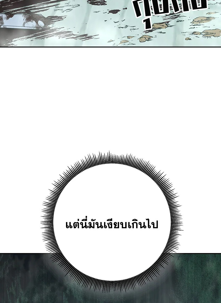 พลทหารโครงกระดูกผู้ม ตอนที่ 140 รูปที่ 126