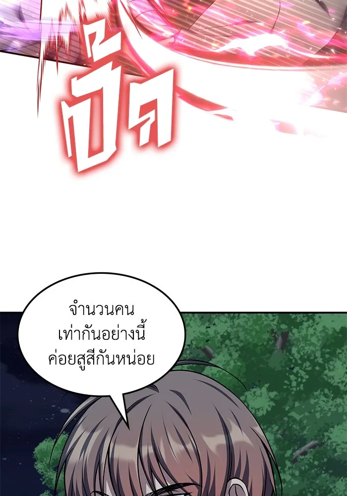 ฮีลเลอร์ตัวพ่อขอฟาดเรียบ ตอนที่ 11 รูปที่ 71