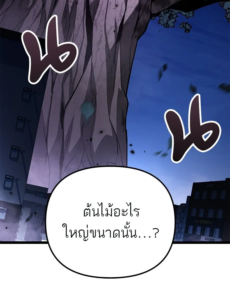 โทษที พื้นที่นี้ห้ามออก ตอนที่ 77 รูปที่ 79