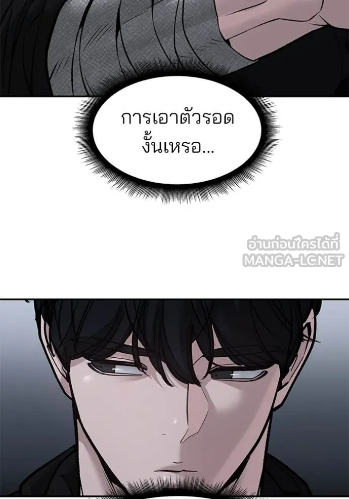 เลวฟาดเลว ตอนที่ 145 รูปที่ 107