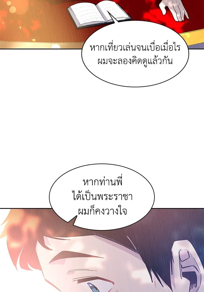 ฟิลเลียโรเซ่กับคำทำนายแห่งมงกุฎหนาม ตอนที่ 53 รูปที่ 64