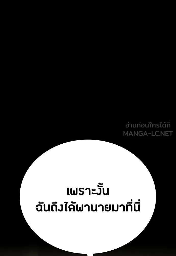 มือสังหารพันธุ์อมตะ ตอนที่ 61 รูปที่ 24