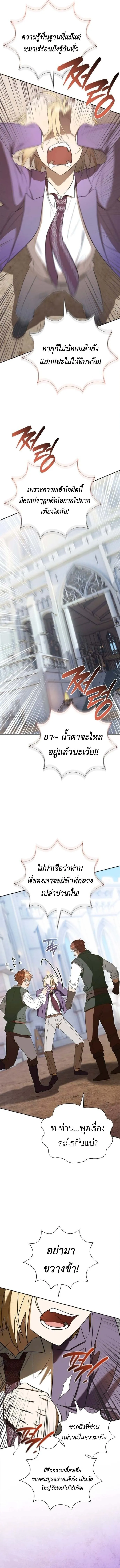 I Was Reincarnated as the Third Son of a Duke เก_ดใหม_ท_ด_นเป_นบ_ตรชายคนท_สามของท_านดย_คซะง_น ตอนที่ ตอนที่ 6 รูปที่ 11