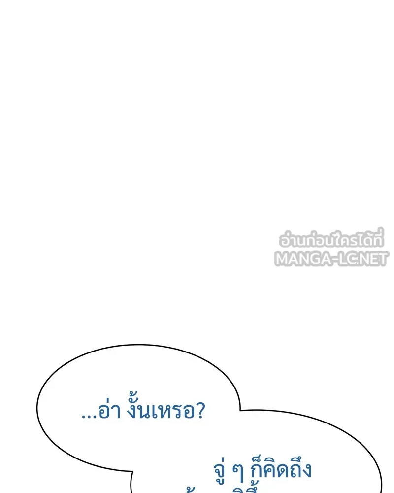 แบคXX ตอนที่ 90 รูปที่ 9