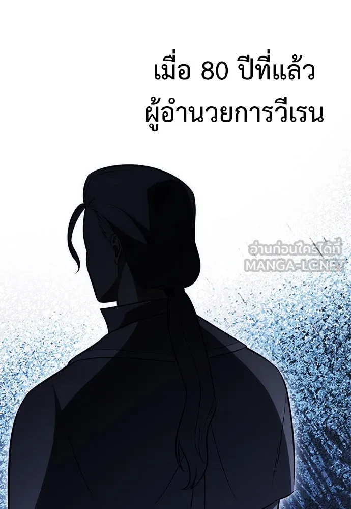 ไอ้เพลเยอร์นั่น ฉันฆ่ามันเอง ตอนที่ 33 รูปที่ 75