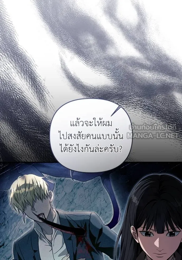 เชื่อเถอะ ฉันเป็นฮัน ตอนที่ 36 รูปที่ 32