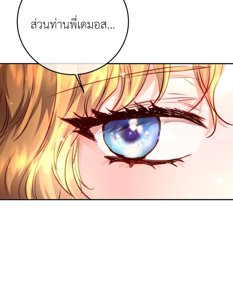 เจ้าหญิงคลั่งแห่งวังหลวง ตอนที่ 3 รูปที่ 17