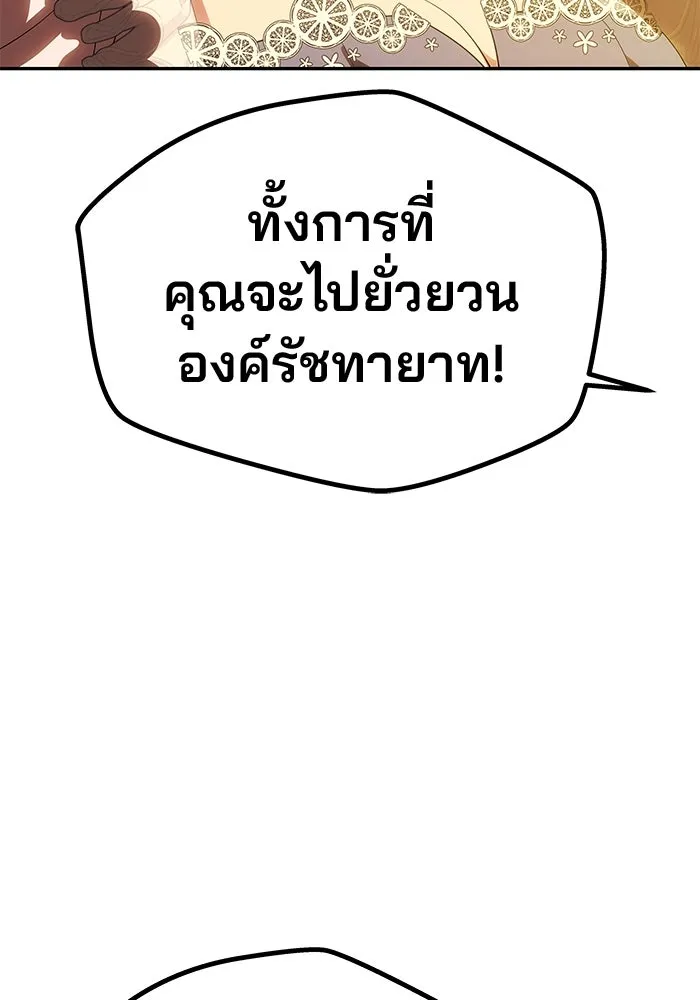 เกมรักจับสามี ตอนที่ 48 รูปที่ 41