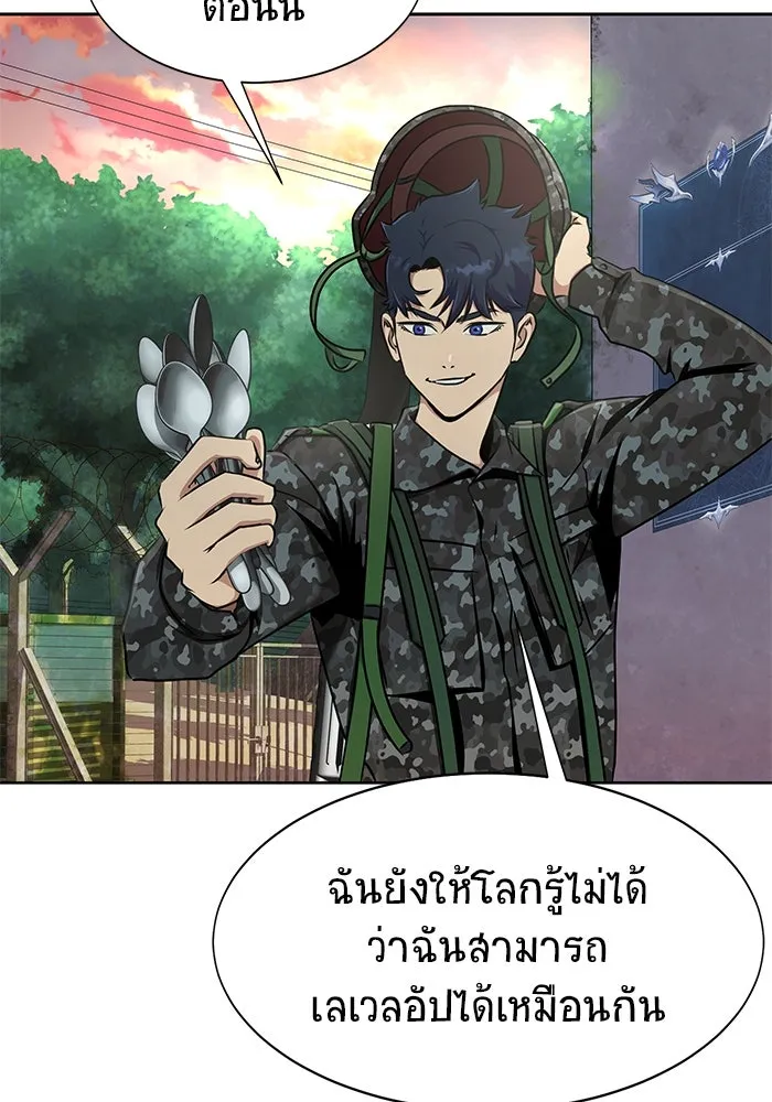 เพลเยอร์นักกินเหล็ก ตอนที่ 1 รูปที่ 133