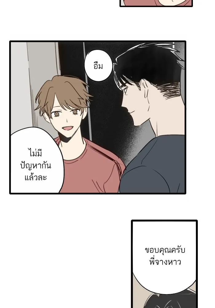 ฉันเปล่าร้องไห้ซะหน่อย ตอนที่ 43 รูปที่ 38