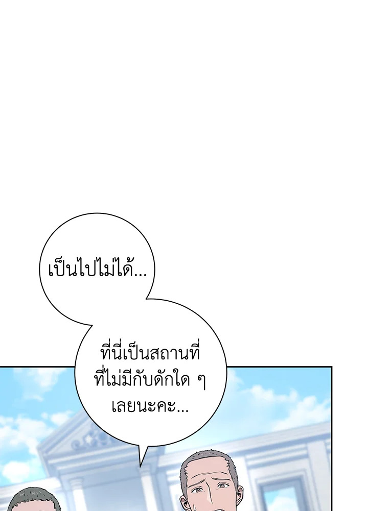 พลทหารโครงกระดูกผู้ม ตอนที่ 182 รูปที่ 142