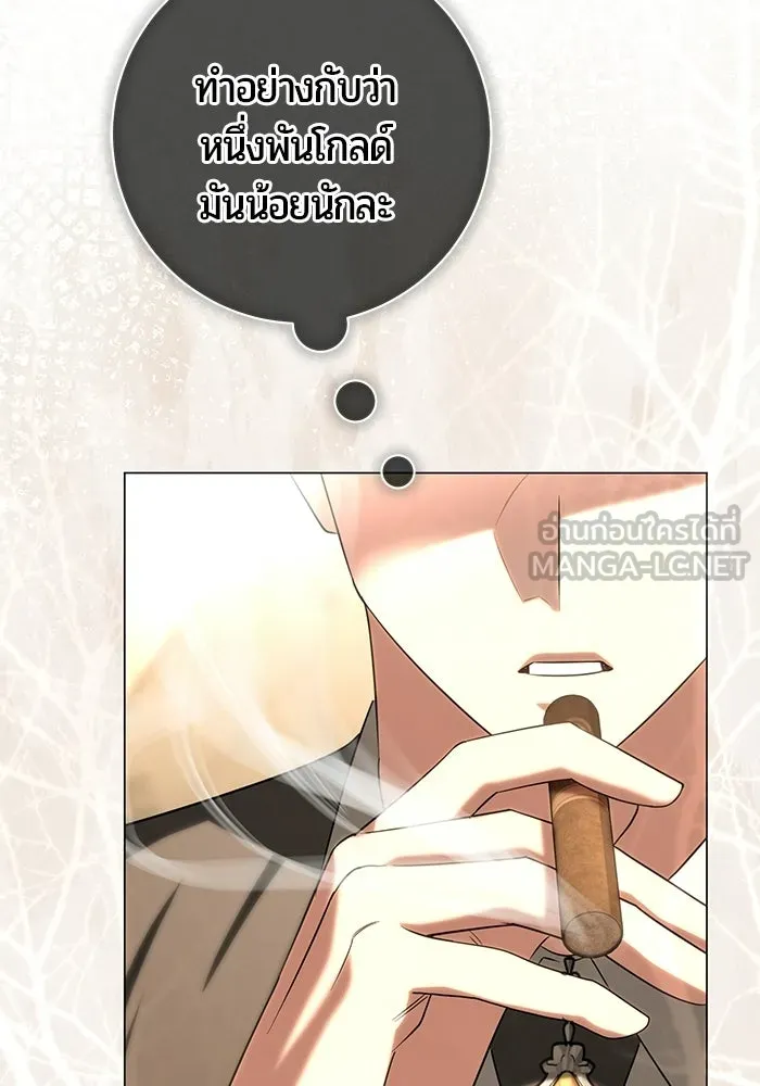 แด่ดยุกผู้สมบูรณ์แบบ ตอนที่ 9 รูปที่ 42