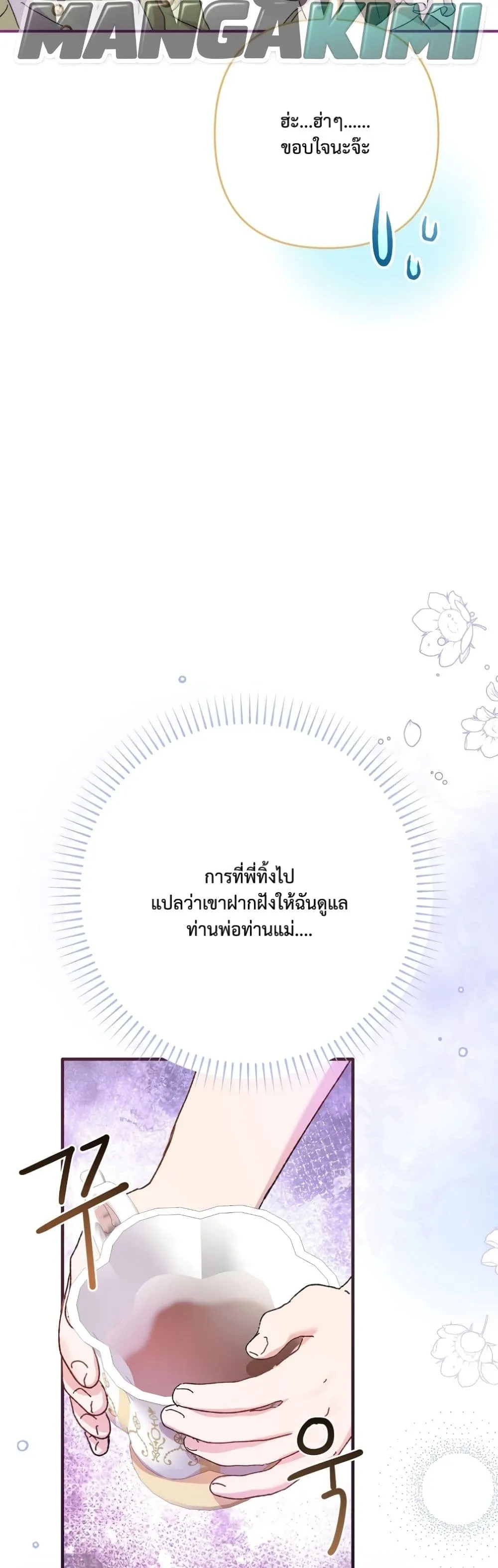 Manga-lc-com อ่านมังงะ อ่านการ์ตูน ออนไลน์ ฟรี I Faked a Pregnancy, but My Husband Returned ตอนที่ 1 2 3 4 5 6 7 8 9 10 11 12 13 14 ฟรี ไม่มีโฆษณา Manga-lc - อ่าน มังงะ อ่าน การ์ตูน ออนไลน์ อ่านมังงะ ฟรี