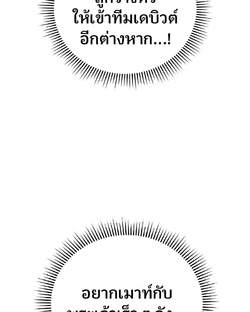 จ้า แม่คนสวย ตอนที่ 11 รูปที่ 104