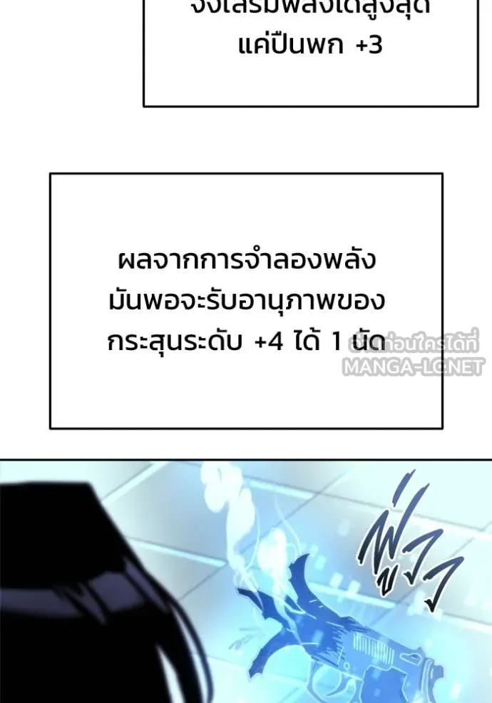 โกดังลับหลังโลกแตก ตอนที่ 62 รูปที่ 92