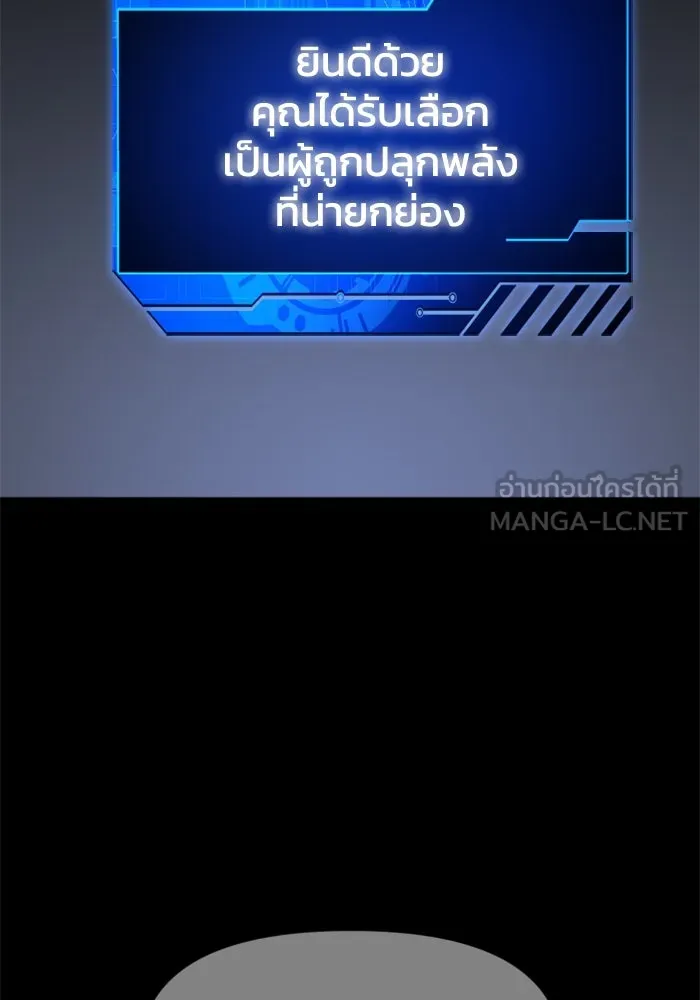 อดีตบอสหอคอย ตอนที่ 65 รูปที่ 126