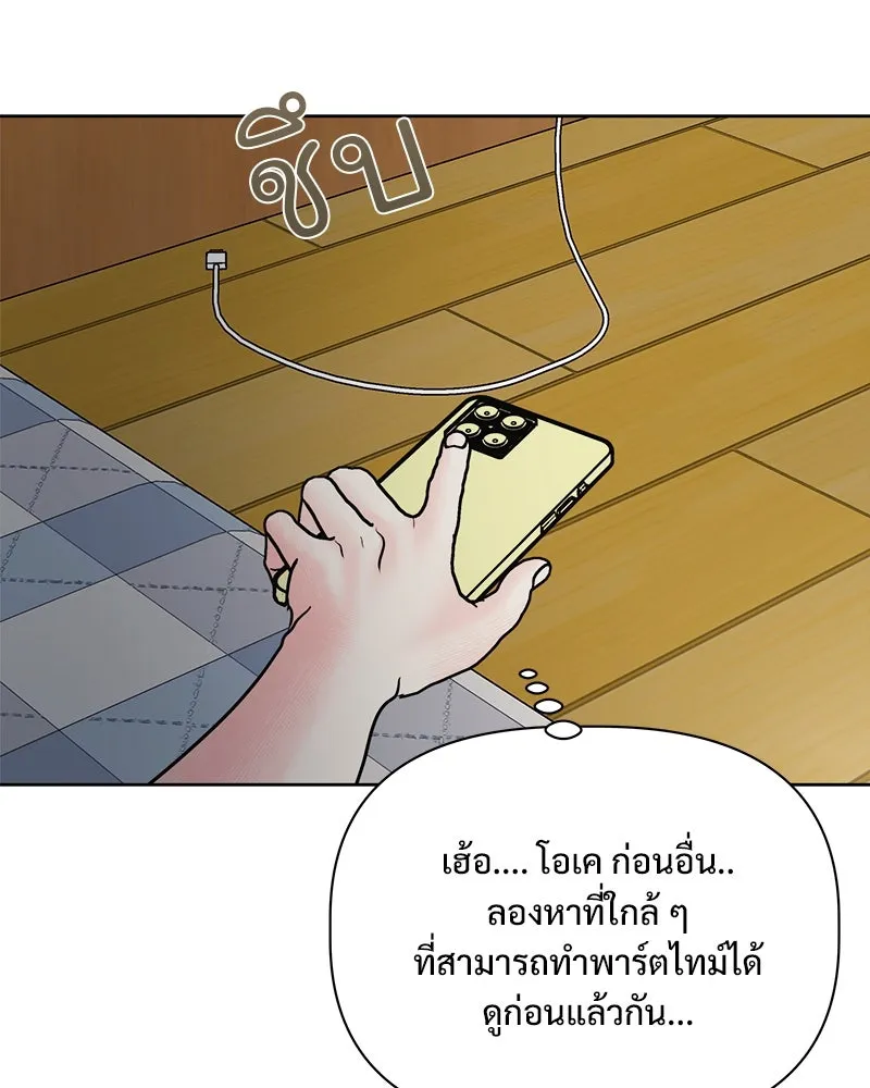 รักนี้ไม่ต้องมีเซนส์ ตอนที่ 22 รูปที่ 86