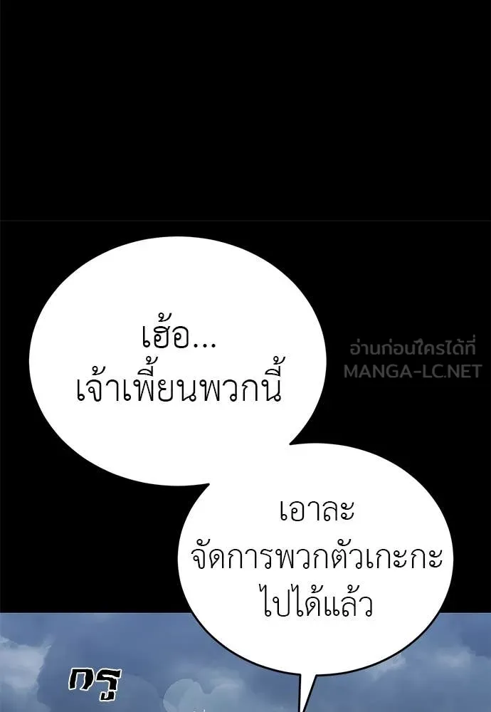 ยมราชลงทัณฑ์ ตอนที่ 103 รูปที่ 31
