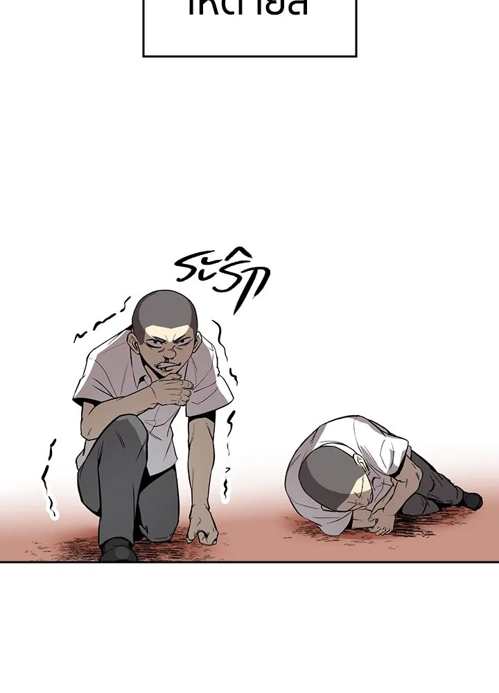 นักเลงกระจอกย้อนเวลามาทวงแค้น ตอนที่ 4 รูปที่ 28