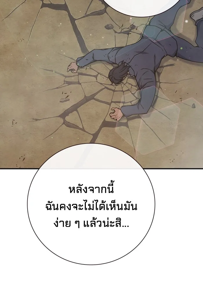 เยาวชนคนคุก ตอนที่ 31 รูปที่ 14