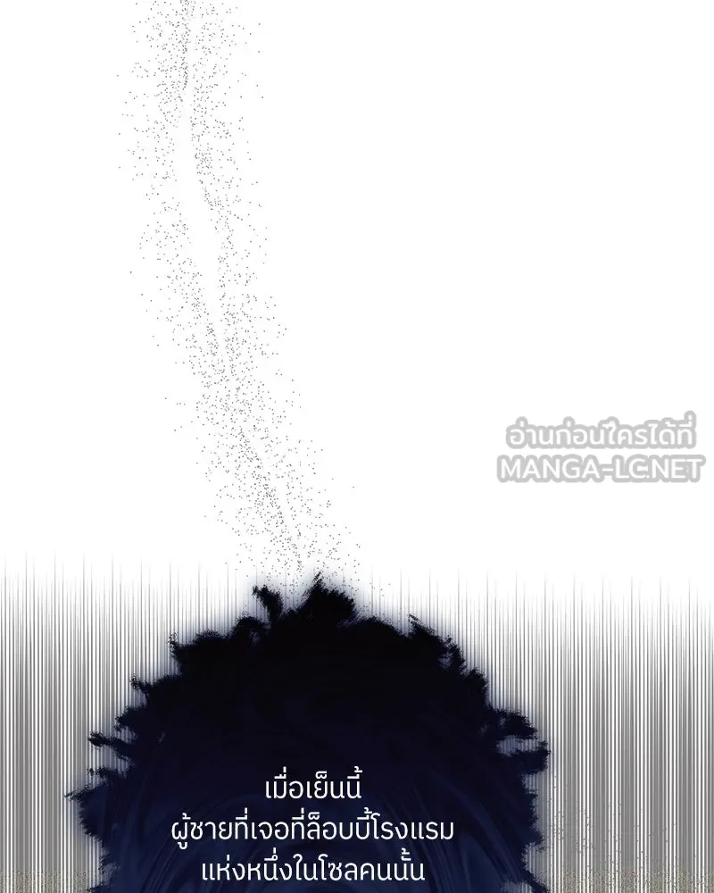 แด่ความเกลียดชัง ตอนที่ 32 รูปที่ 33