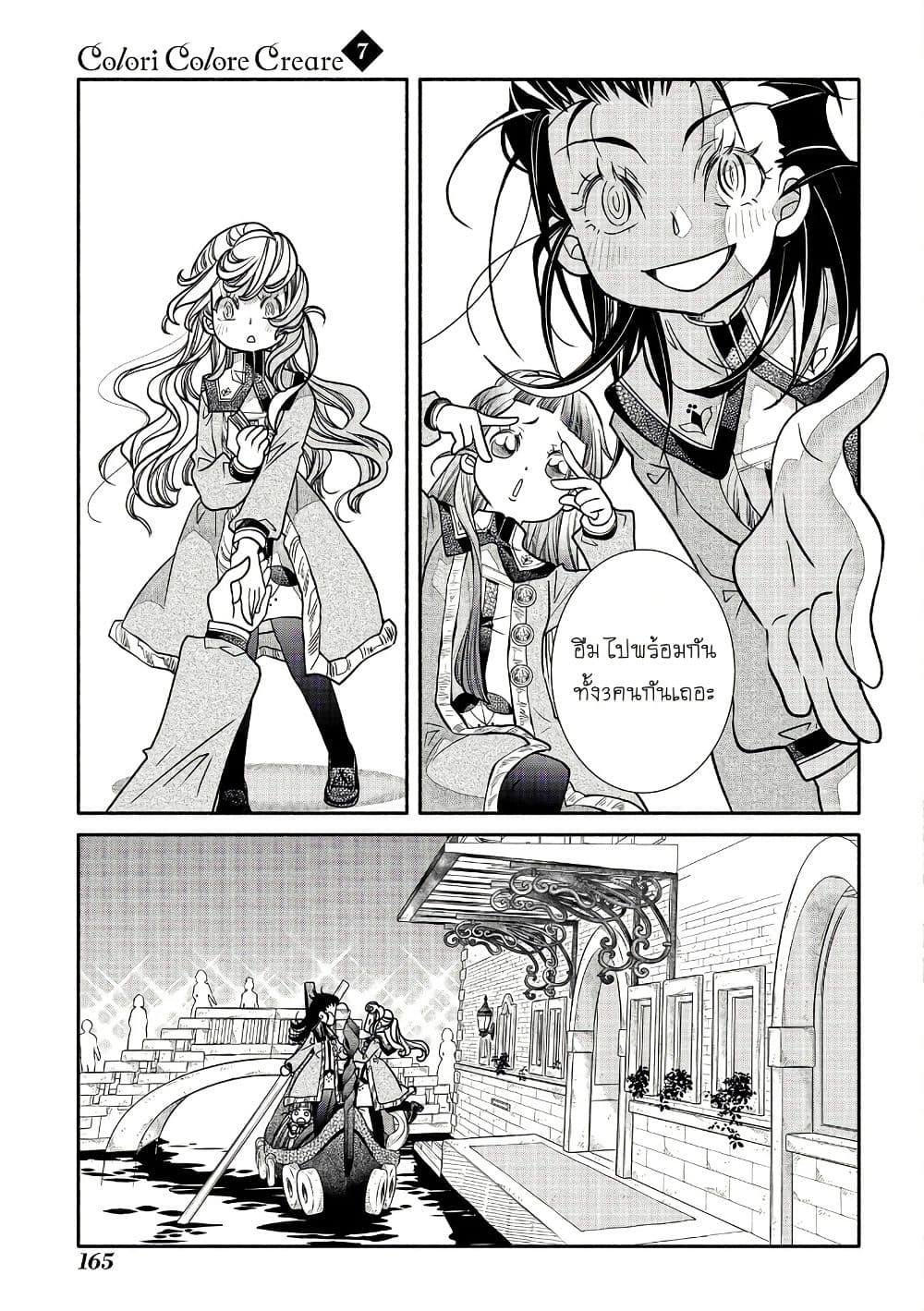 Manga-lc-com อ่านมังงะ อ่านการ์ตูน ออนไลน์ ฟรี Colori Colore Creare ตอนที่ 1 2 3 4 5 6 7 8 9 10 11 12 13 14 ฟรี ไม่มีโฆษณา Manga-lc - อ่าน มังงะ อ่าน การ์ตูน ออนไลน์ อ่านมังงะ ฟรี