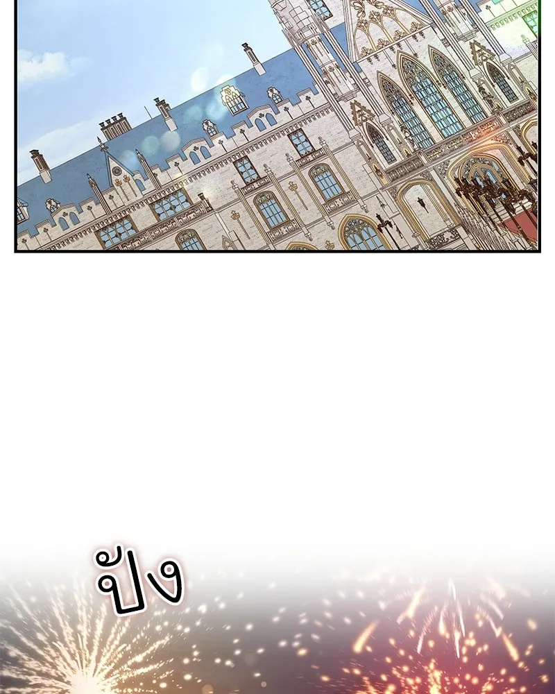 เจ้าสาวแกรนด์ดยุกปีศาจ ตอนที่ 31 รูปที่ 116