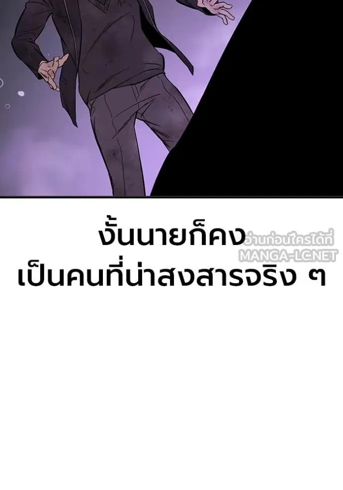 มหาสงครามคนแกร่ง ตอนที่ 60 รูปที่ 57