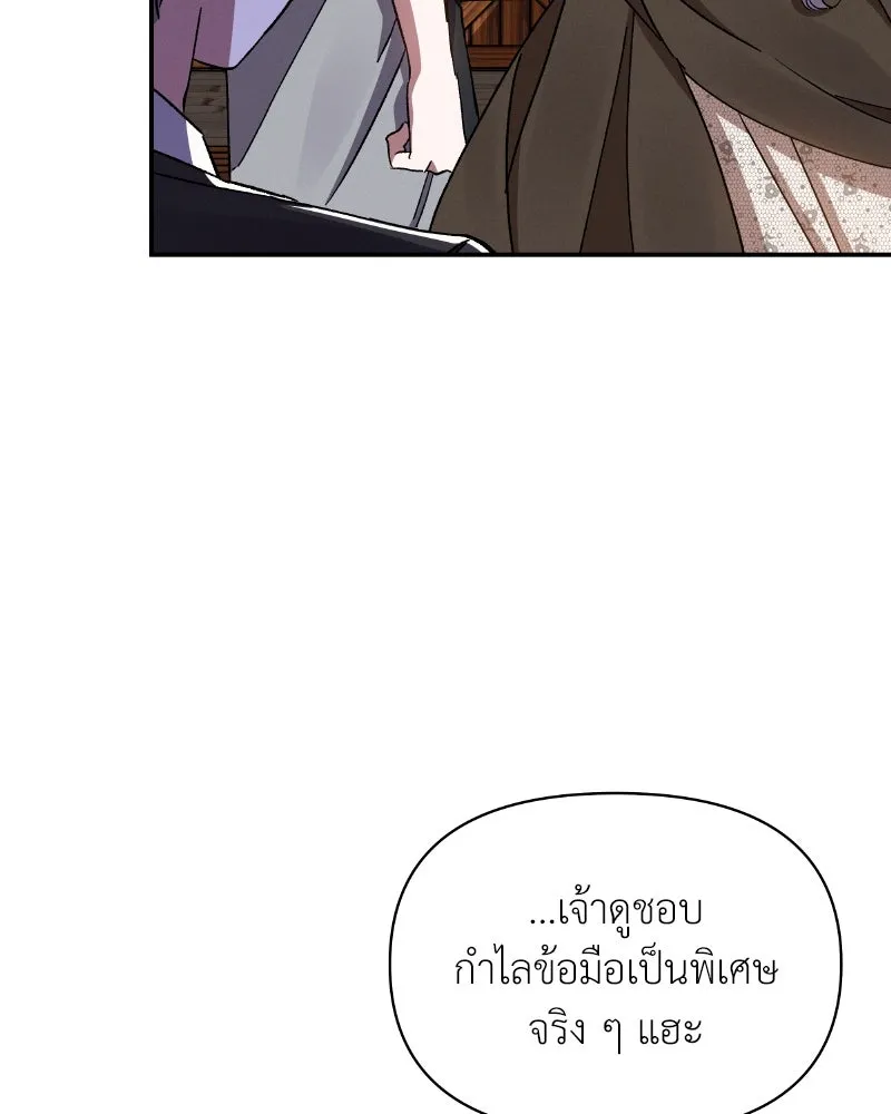 โอ้ ศัตรูที่รัก ตอนที่ 33 รูปที่ 86