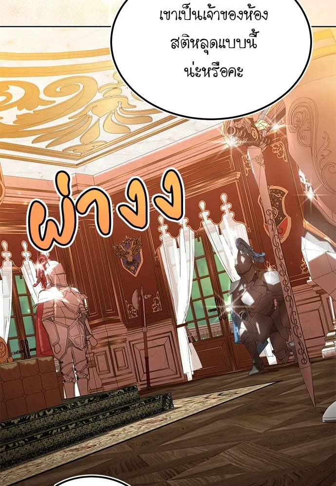 บุปผาลบคมดาบ ตอนที่ 34 รูปที่ 58