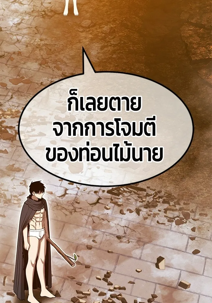 +99 ท่อนไม้พร้อมบวก ตอนที่ 122 ตำนานคธูลู (1) รูปที่ 310