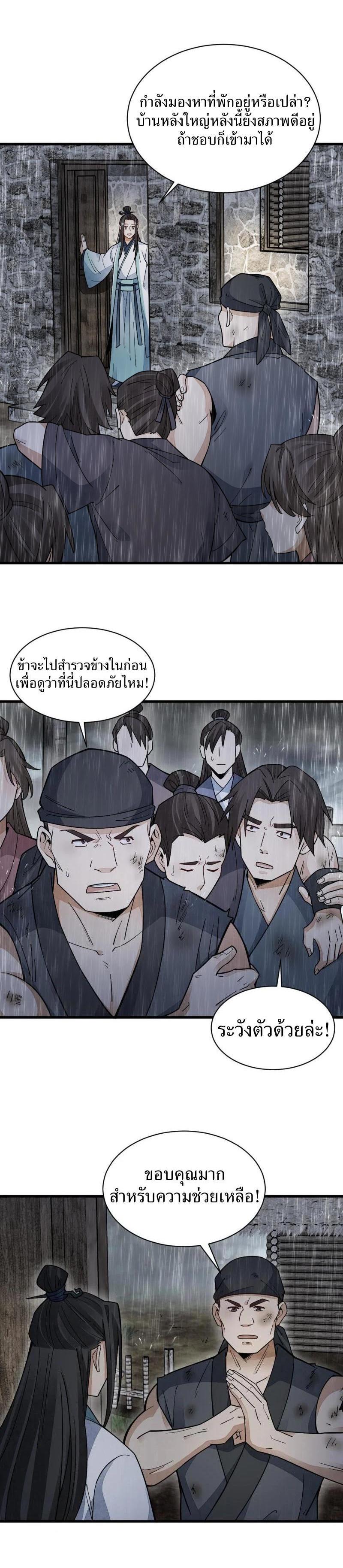 Manga-lc-com อ่านมังงะ อ่านการ์ตูน ออนไลน์ ฟรี Lan Ke Qi Yuan ตอนที่ 1 2 3 4 5 6 7 8 9 10 11 12 13 14 ฟรี ไม่มีโฆษณา Manga-lc - อ่าน มังงะ อ่าน การ์ตูน ออนไลน์ อ่านมังงะ ฟรี