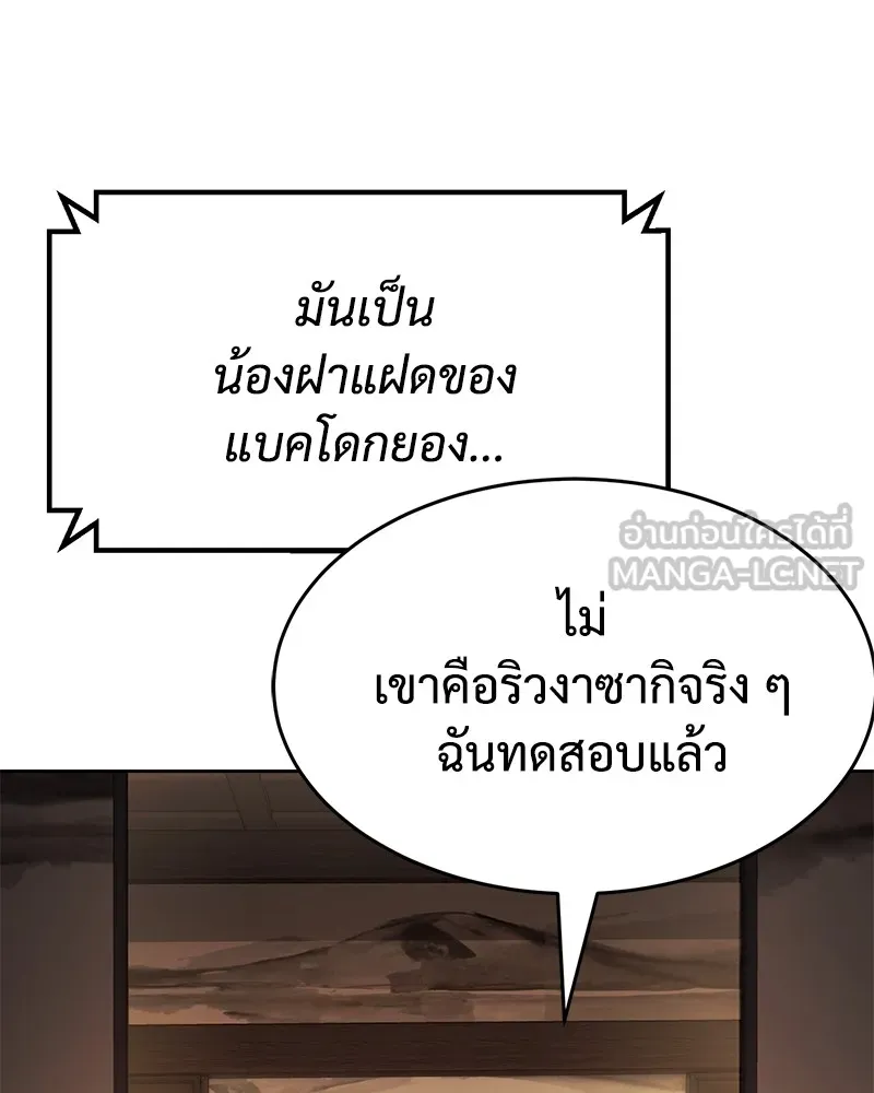 แบคXX ตอนที่ 43 รูปที่ 120