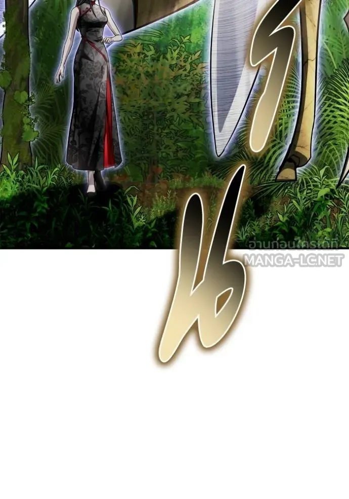 เกมของยอดมนุษย์ ตอนที่ 131 รูปที่ 108