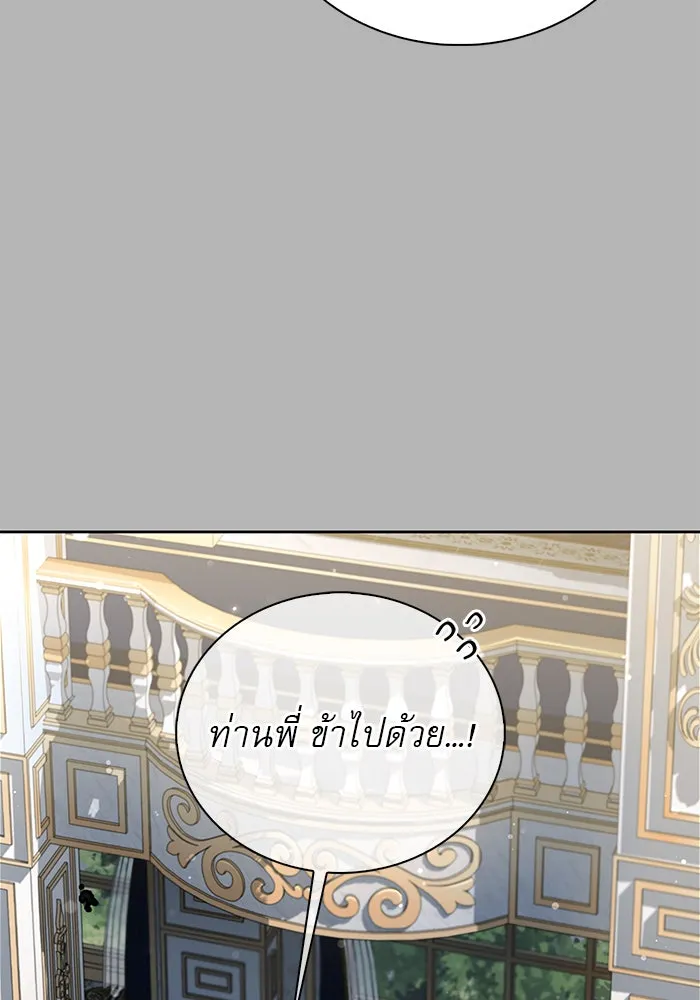 ผมไม่ได้เก่งอย่างที่คิด ตอนที่ 16 รูปที่ 122