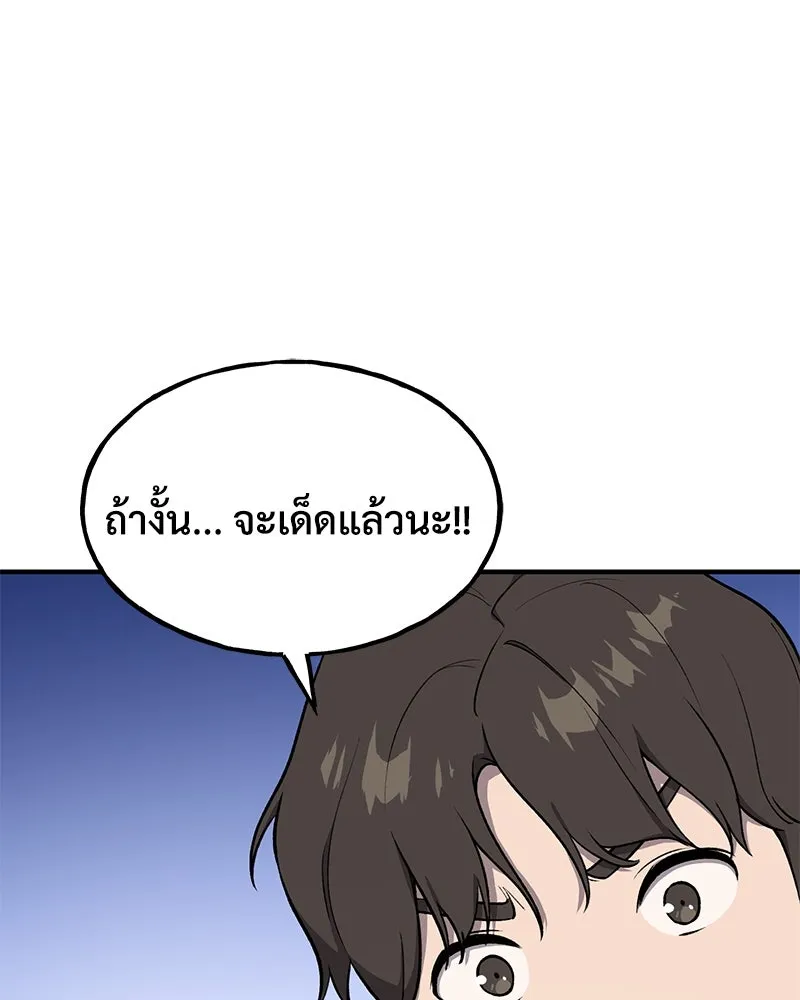 ปลูกผักพิชิตหอคอย ตอนที่ 6 รูปที่ 71