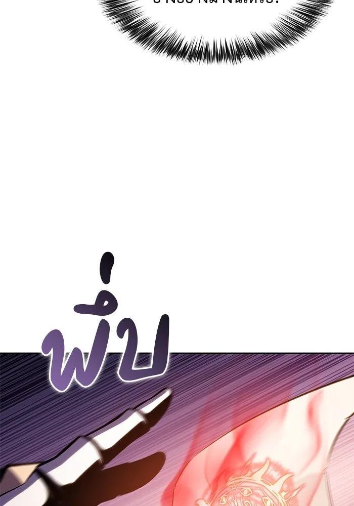 ลูกชายคนเล็กของดยุกคือมือสังหาร ตอนที่ 5 รูปที่ 19