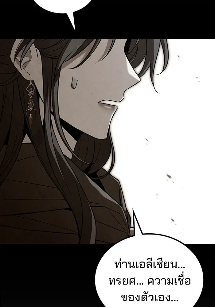 ครัวจอมเวท ตอนที่ 99 รูปที่ 20